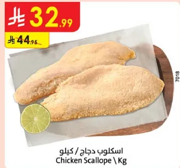 اسكليوب دجاج / كيلو