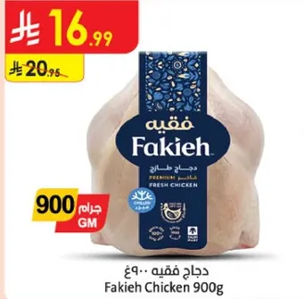 Fakieh Premium Fresh Chicken 900g