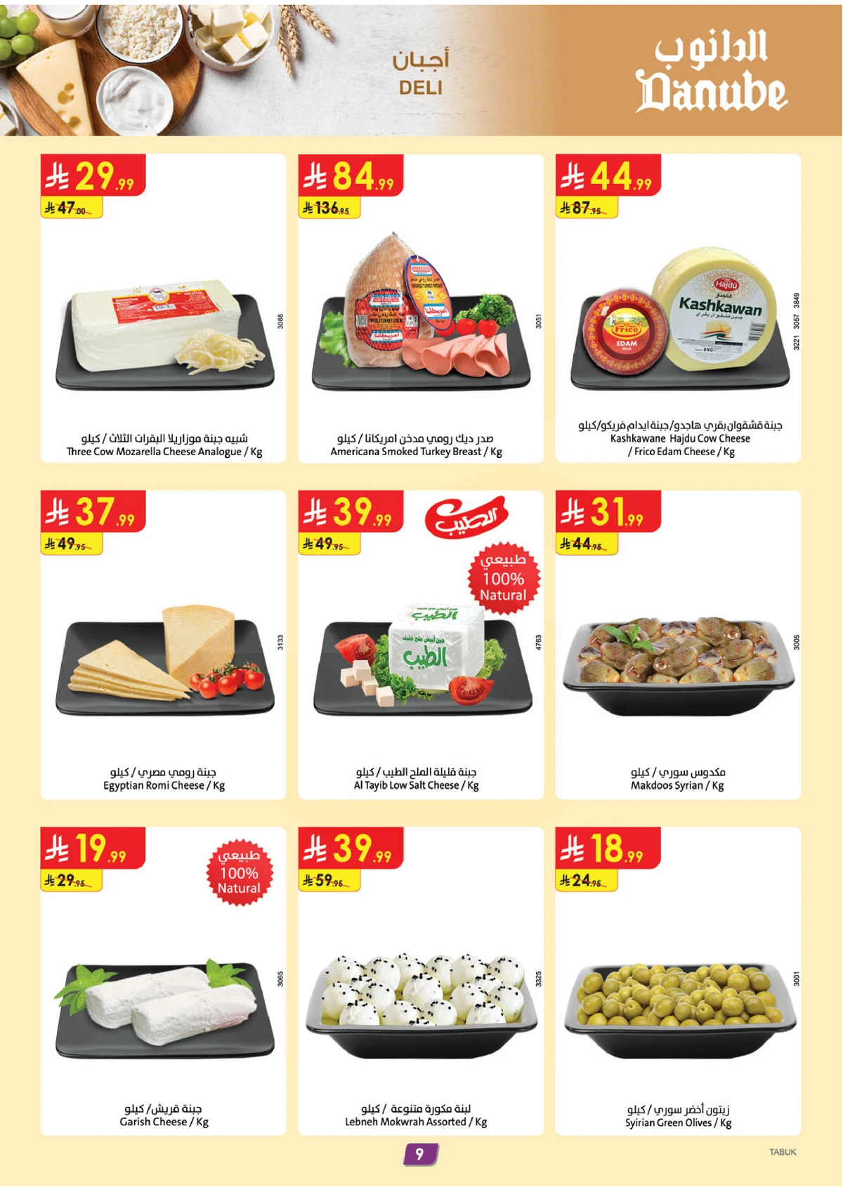 EID MUBARAK DEALS - Page 10