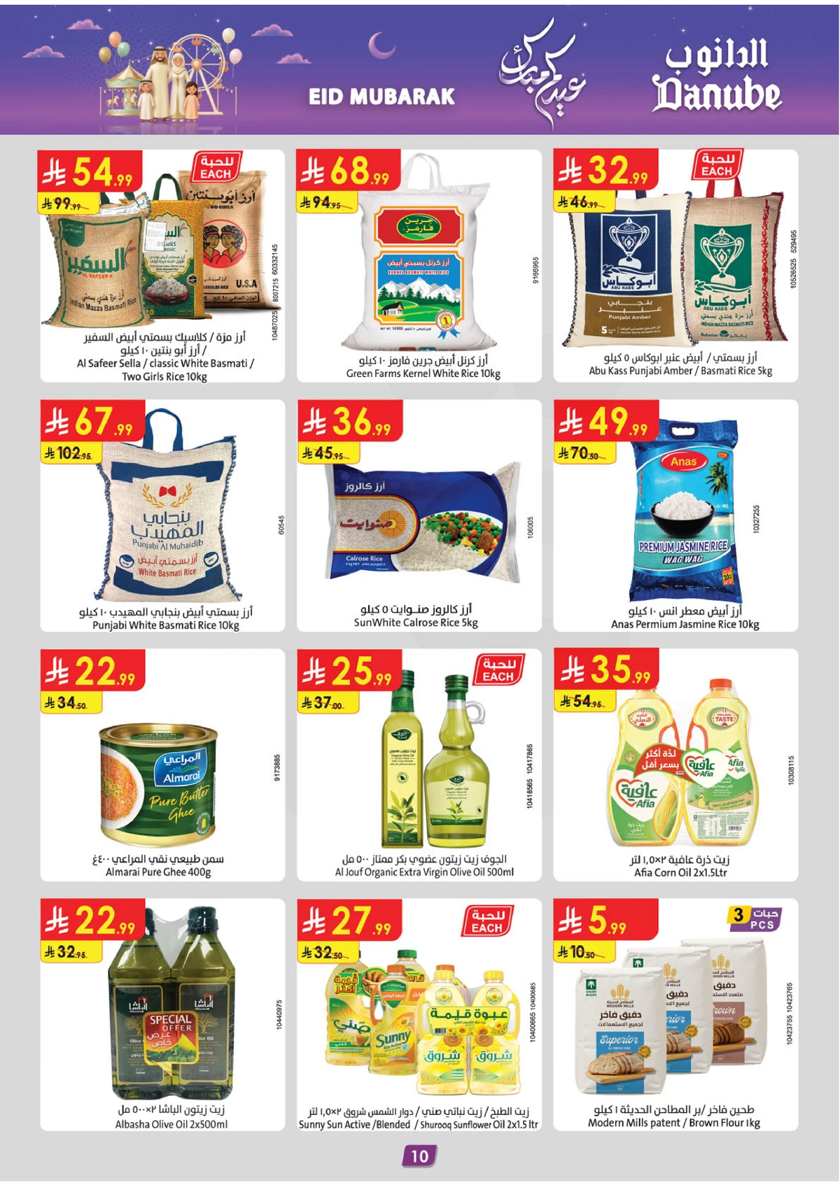 EID MUBARAK DEALS - Page 11