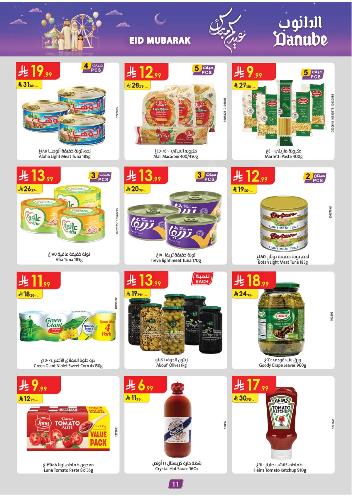 EID MUBARAK DEALS - Page 12