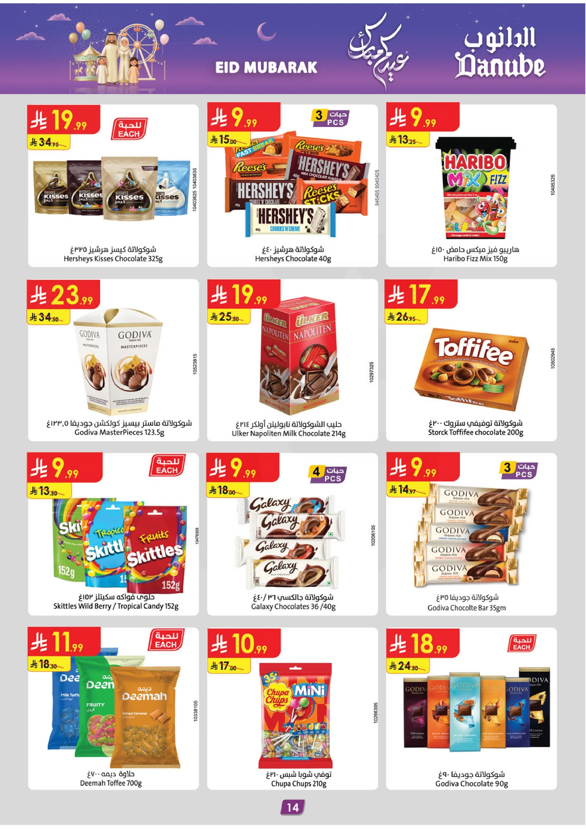 EID MUBARAK DEALS - Page 15