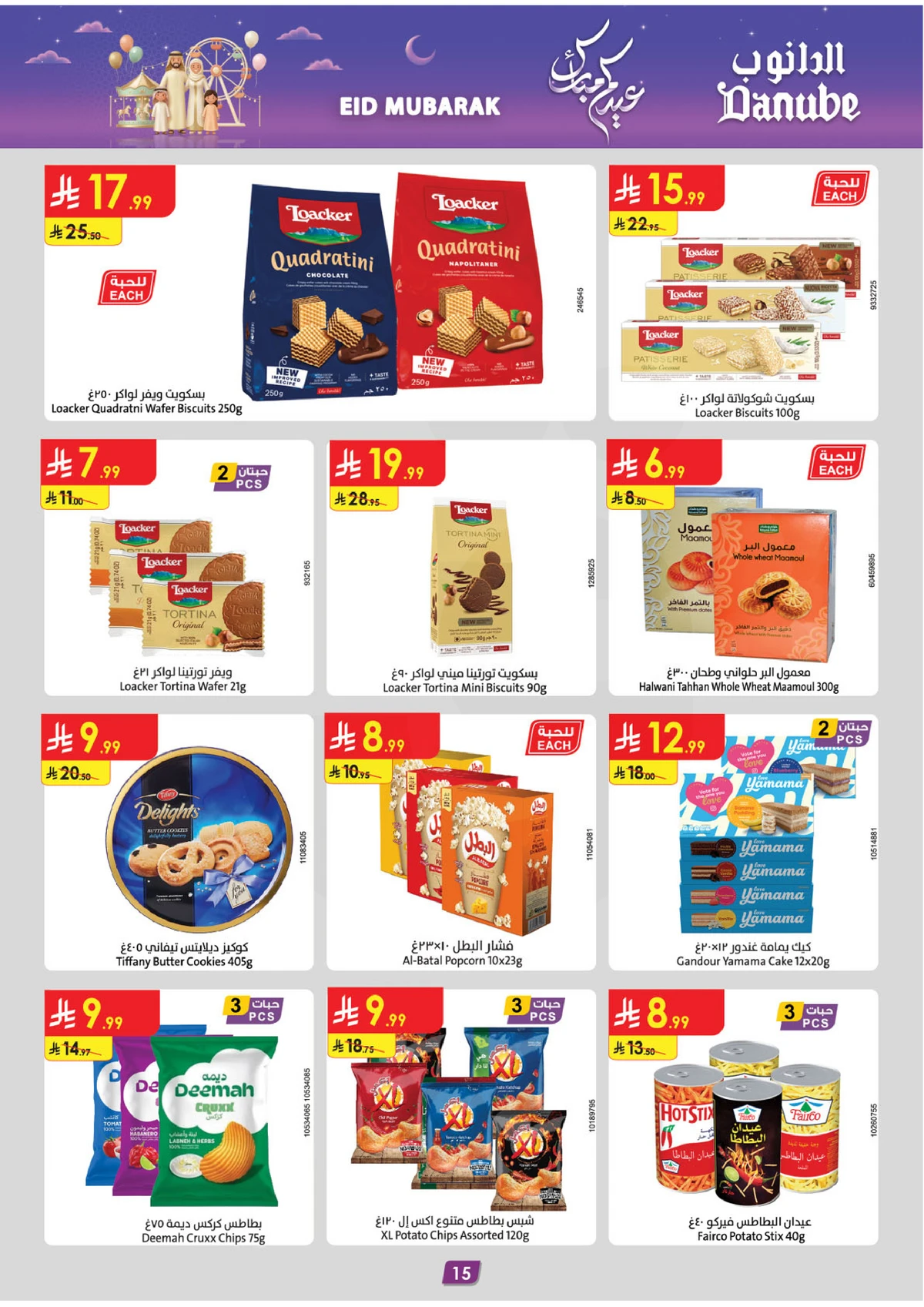 EID MUBARAK DEALS - Page 16