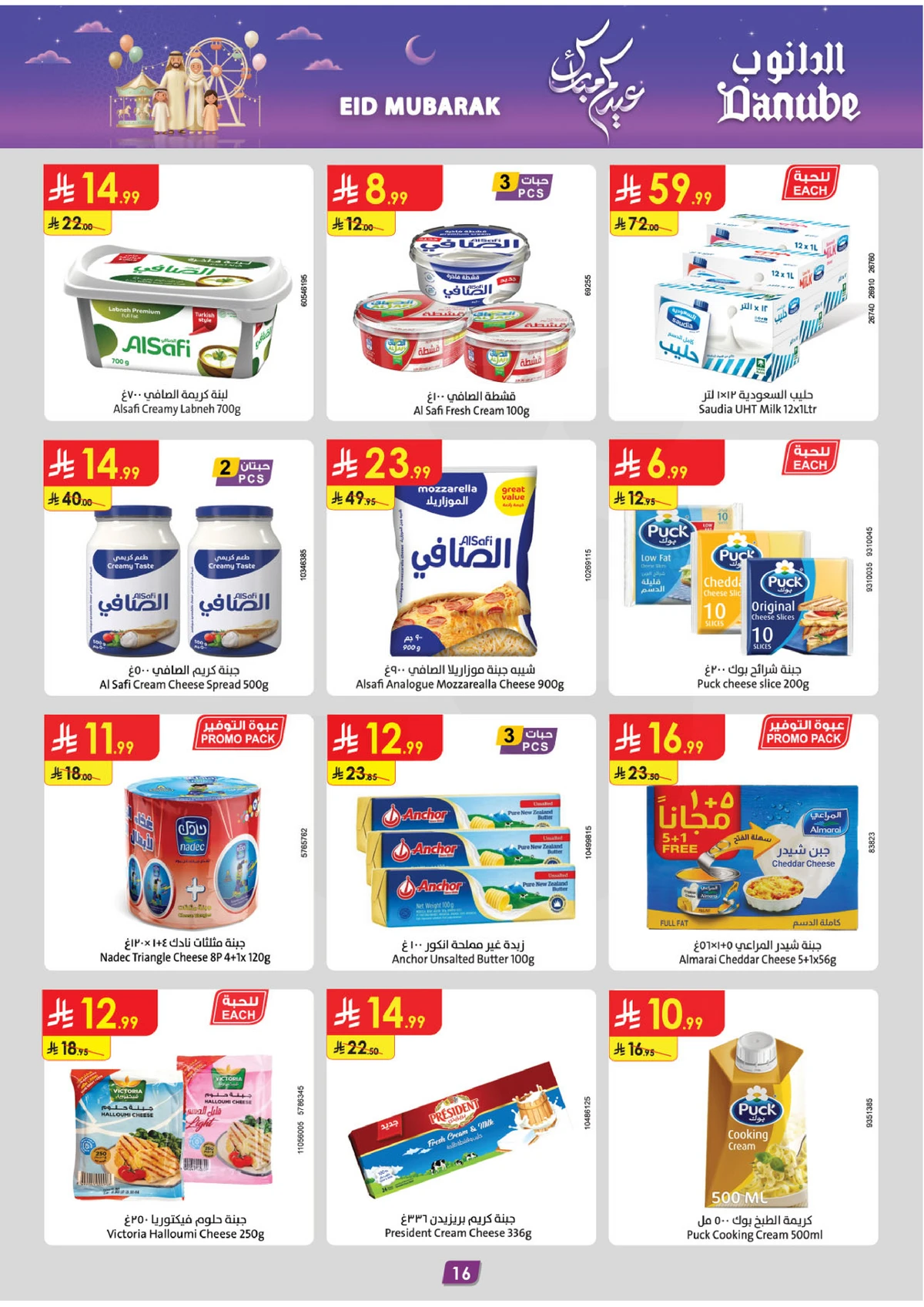 EID MUBARAK DEALS - Page 17