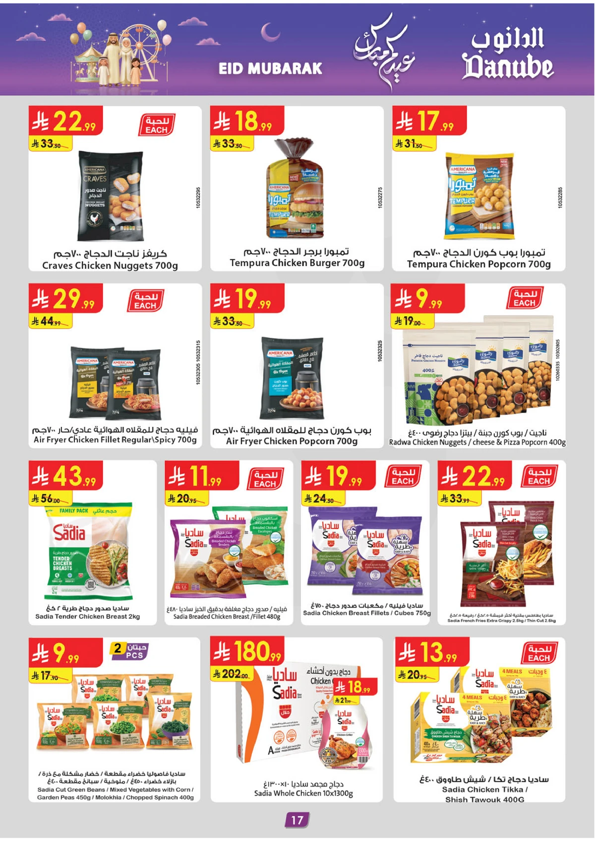 EID MUBARAK DEALS - Page 18
