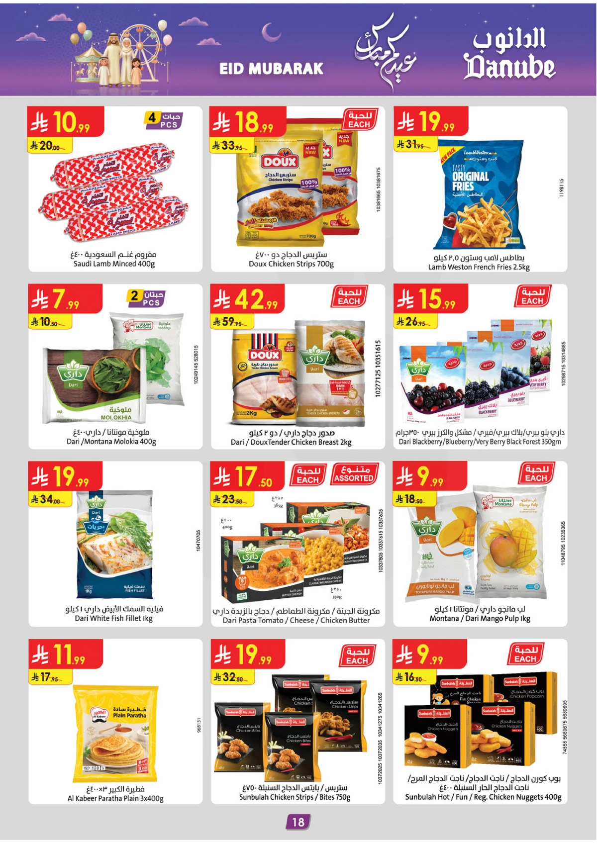 EID MUBARAK DEALS - Page 19