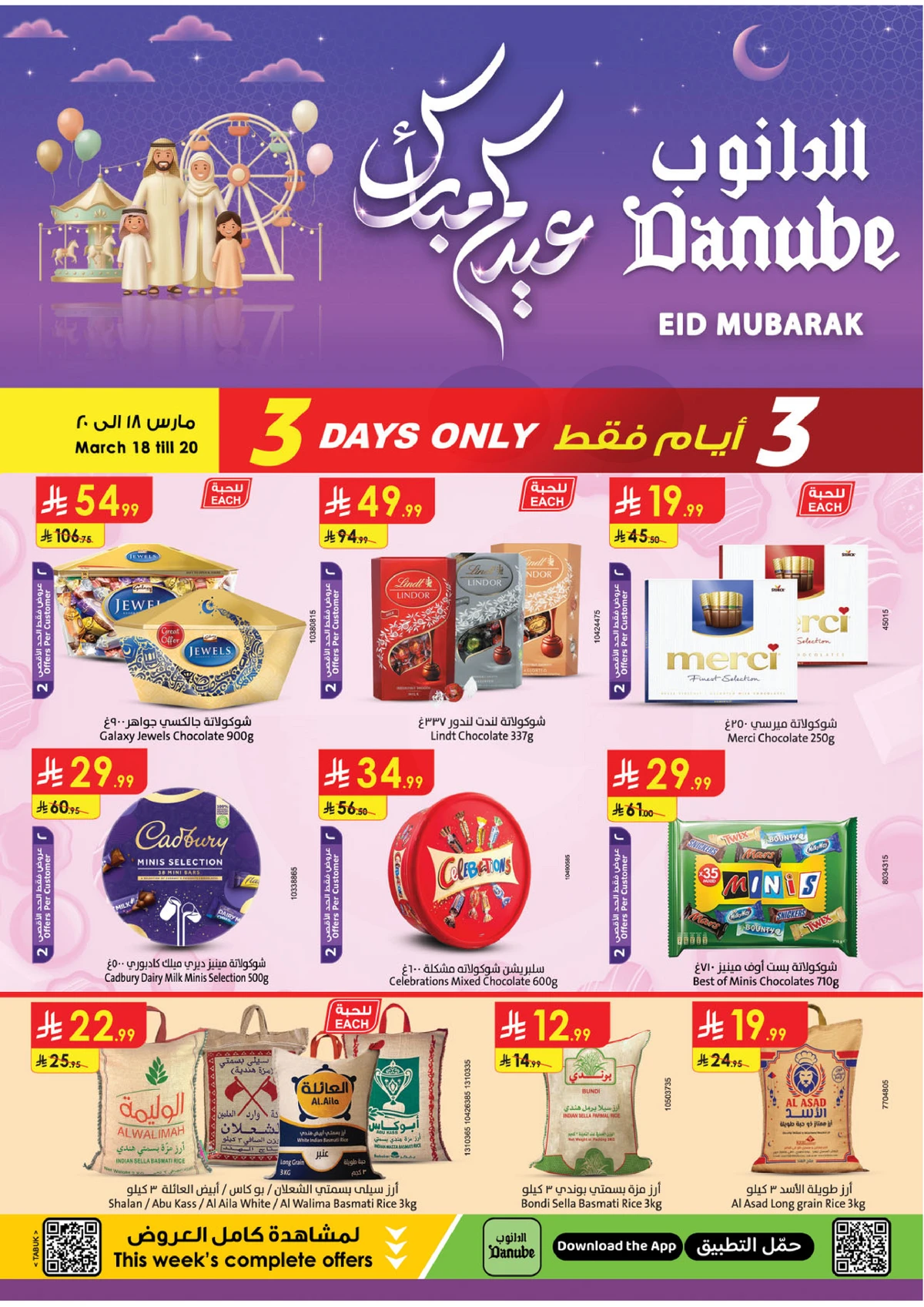 EID MUBARAK DEALS
