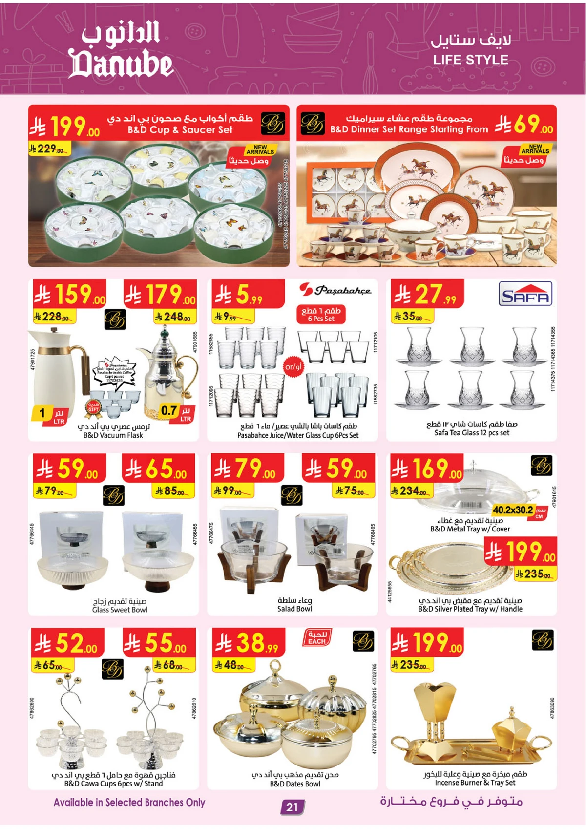 EID MUBARAK DEALS - Page 22