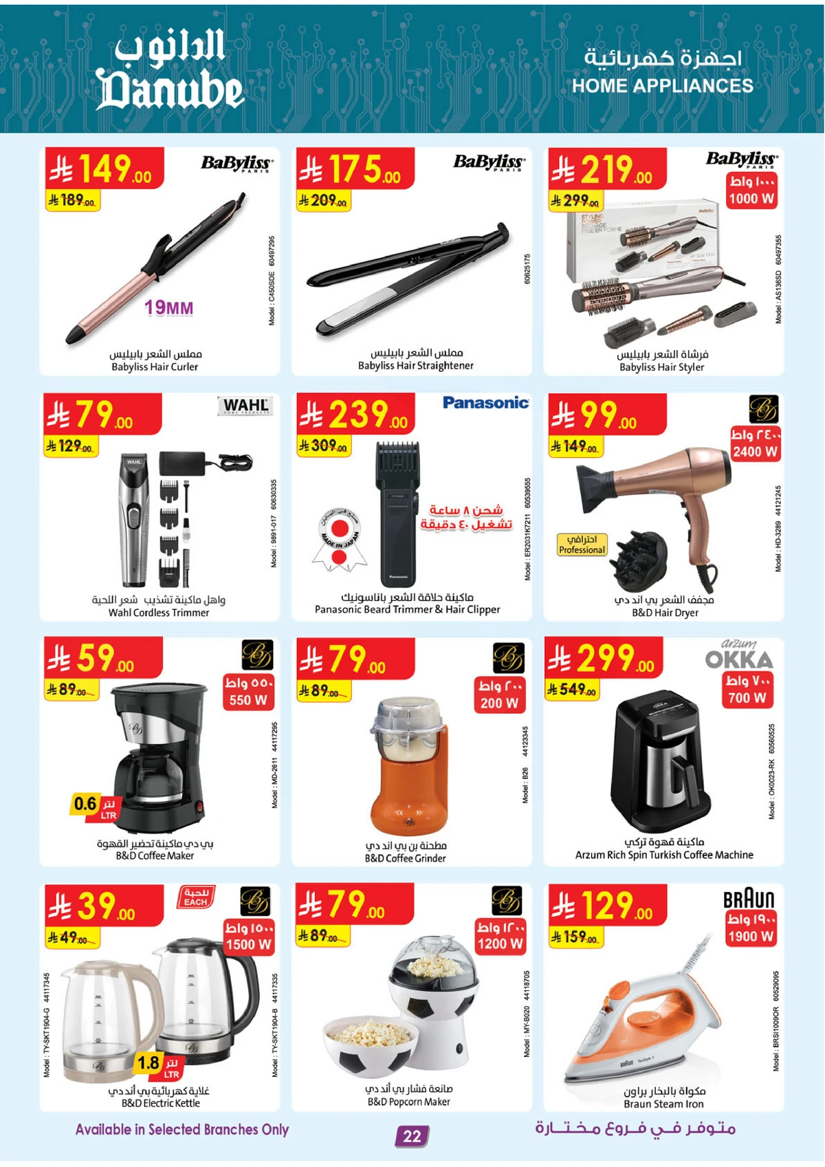 EID MUBARAK DEALS - Page 23