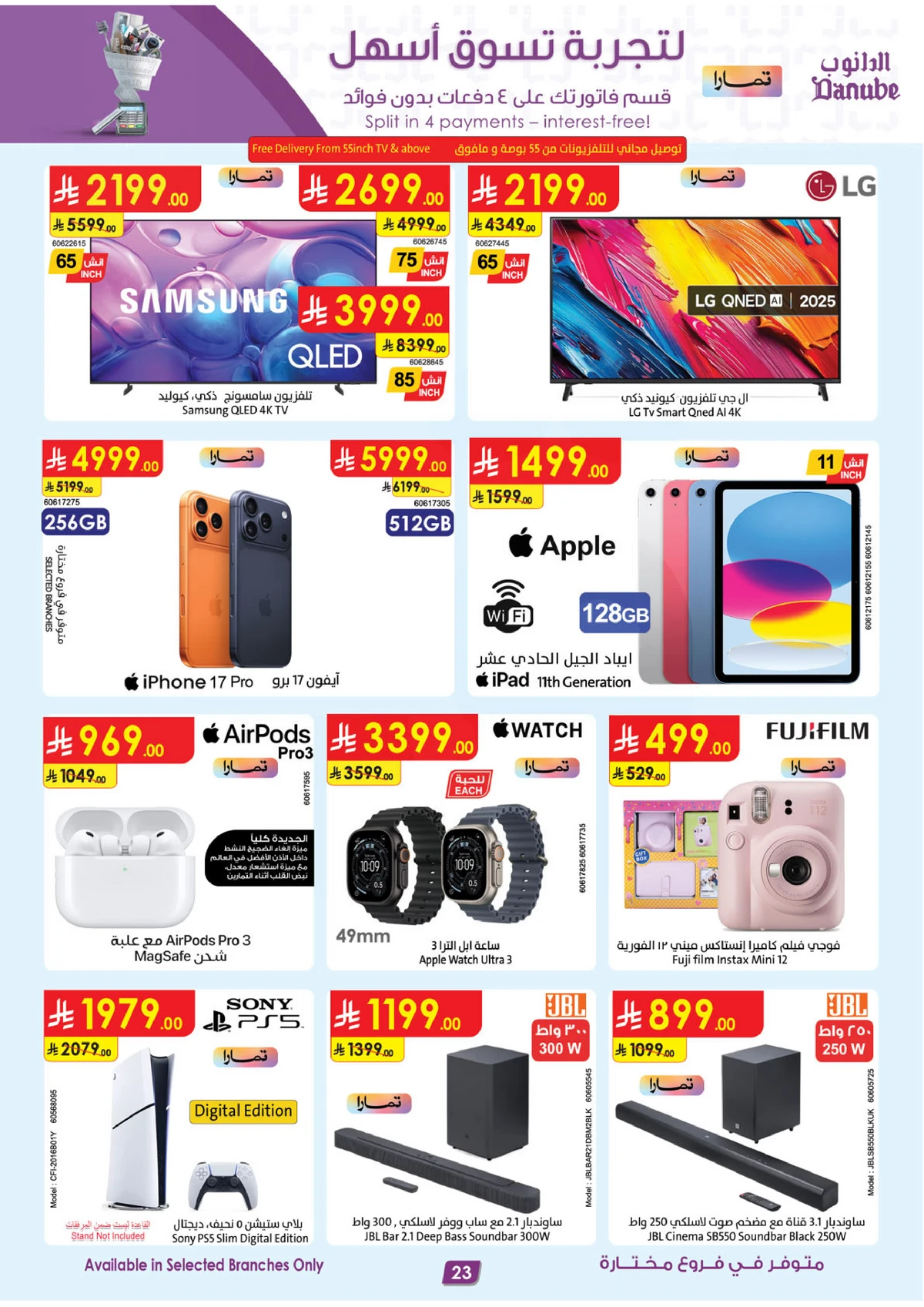 EID MUBARAK DEALS - Page 24