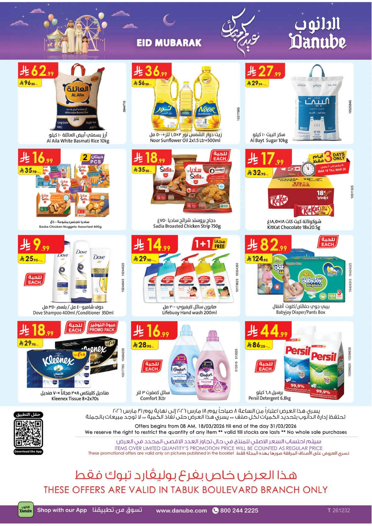 EID MUBARAK DEALS - Page 25