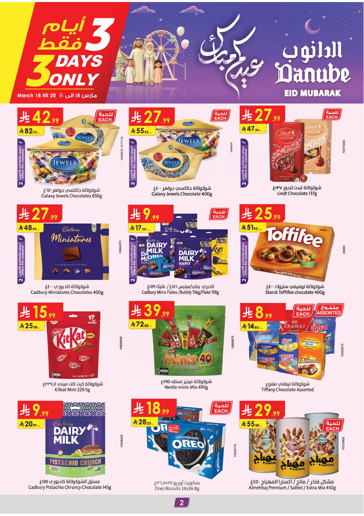 EID MUBARAK DEALS - Page 2