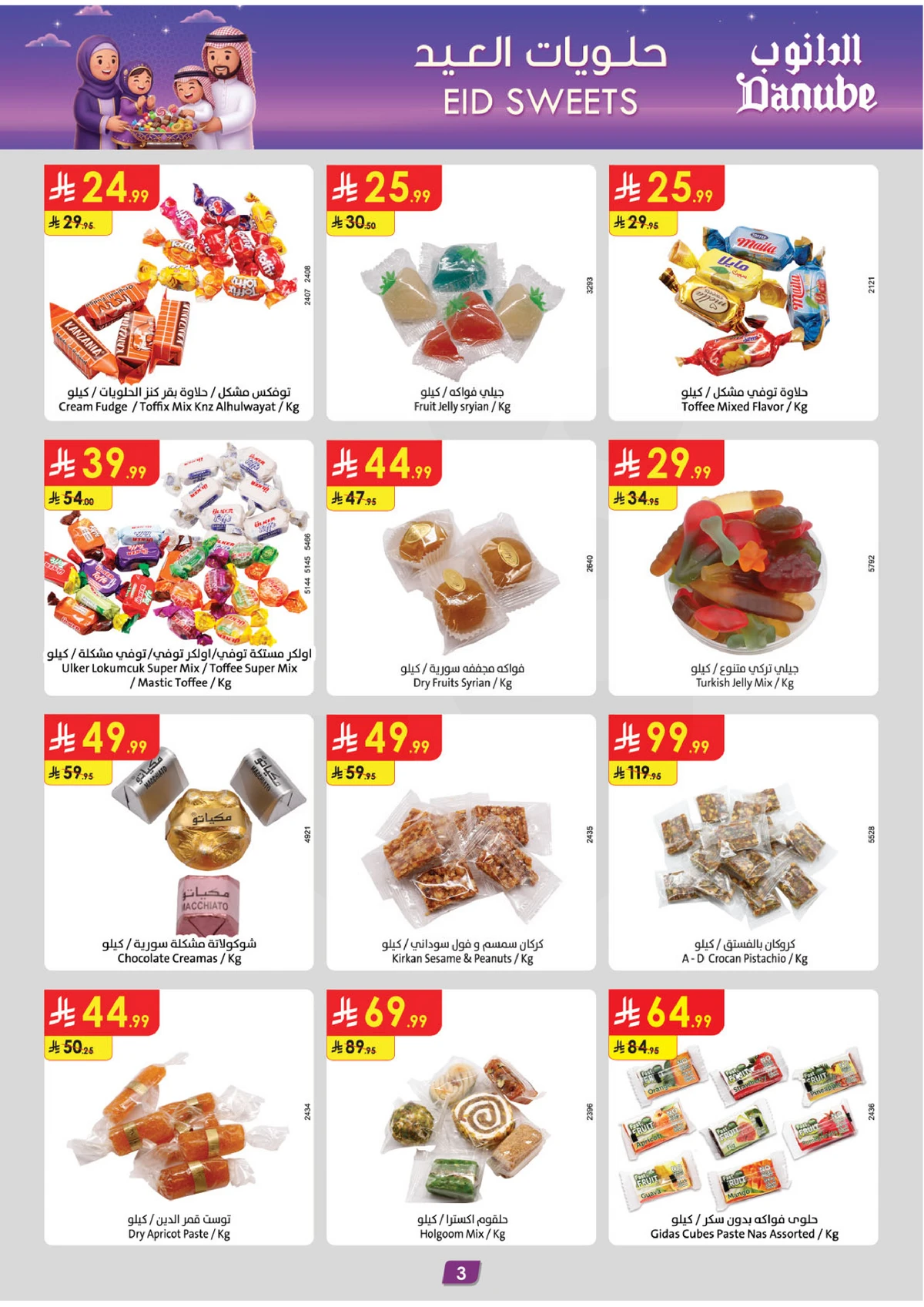 EID MUBARAK DEALS - Page 3