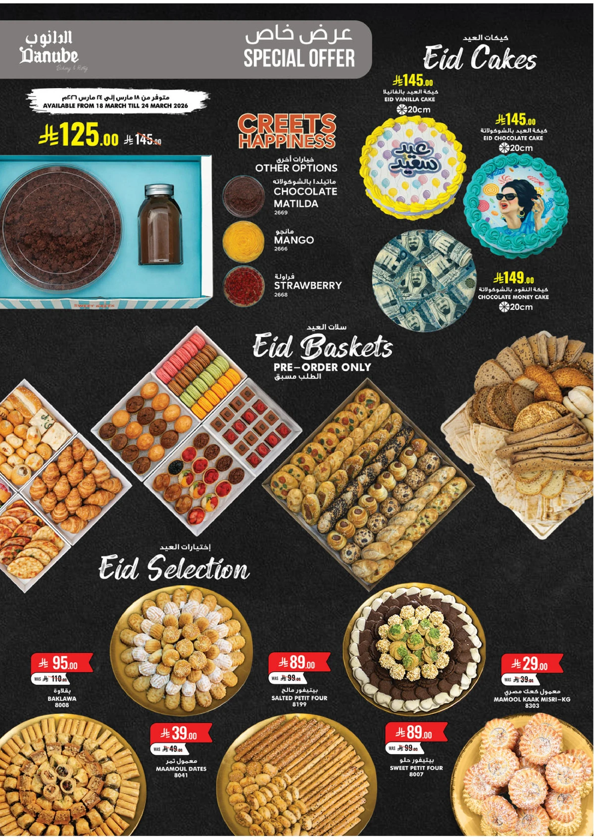 EID MUBARAK DEALS - Page 5