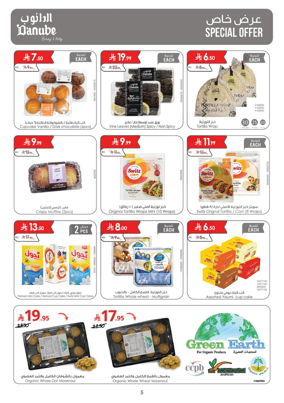 EID MUBARAK DEALS - Page 6