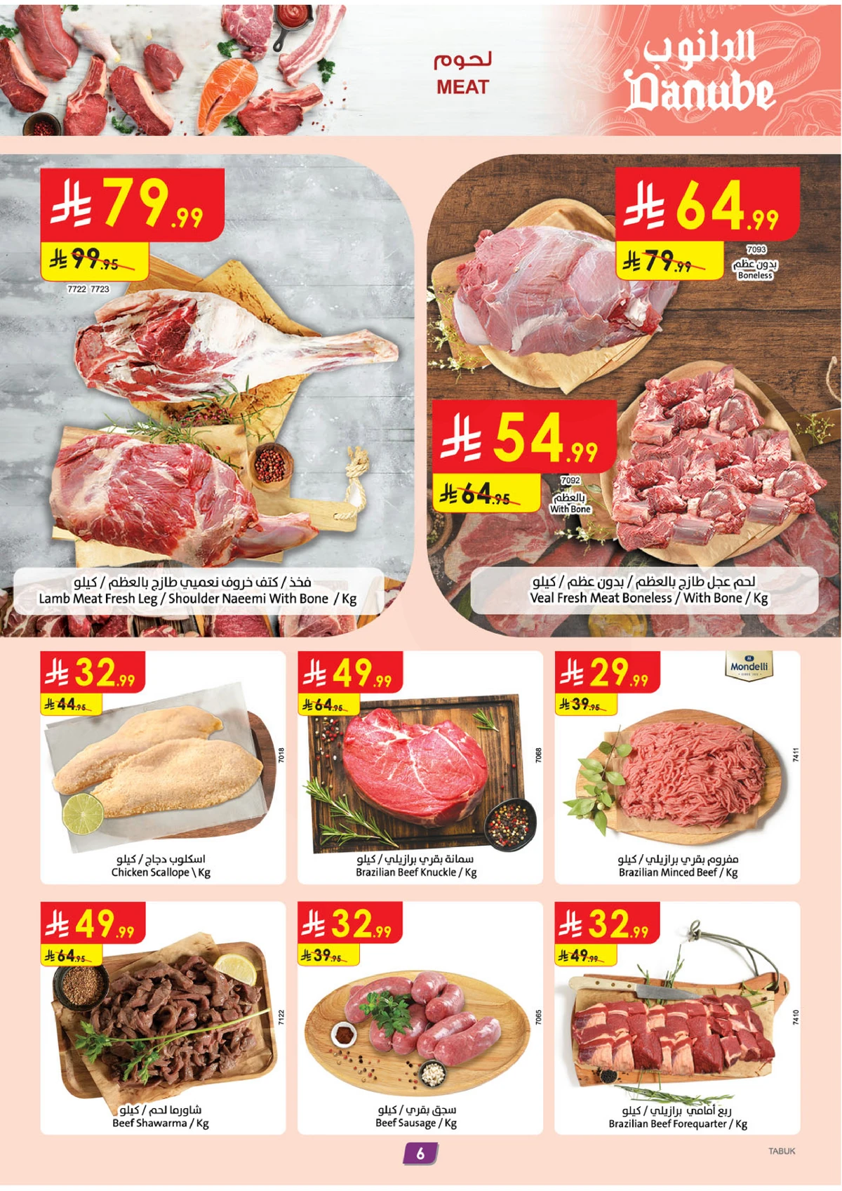 EID MUBARAK DEALS - Page 7