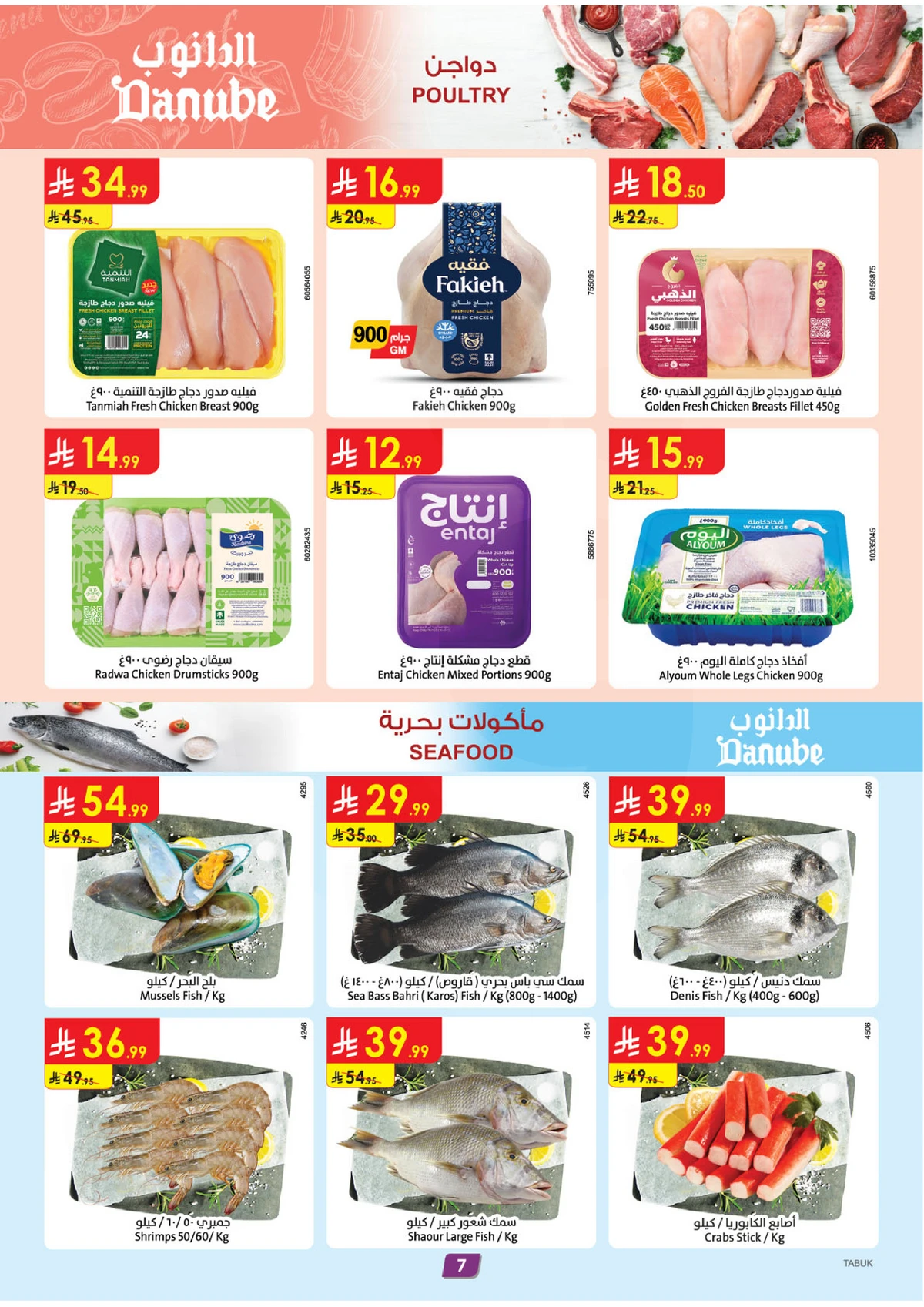EID MUBARAK DEALS - Page 8