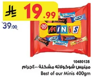 Best of our Minis 400gm