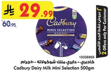 كادبري - داري ميلك شوكولاته 500جم