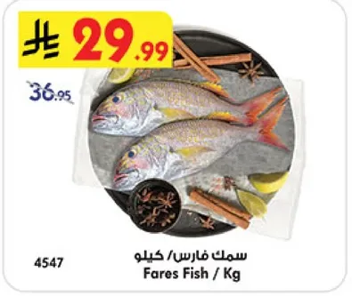 Fares Fish / Kg