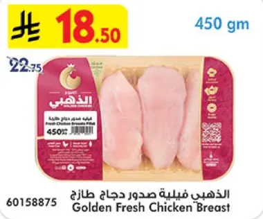 Fresh Chicken Breast Fillet