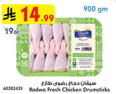 Radwa Fresh Chicken Drumsticks