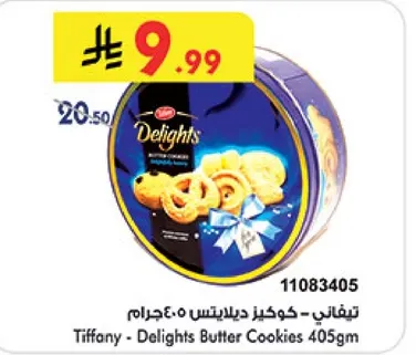 تيفاني - كوكز ديلاتس 405جرام