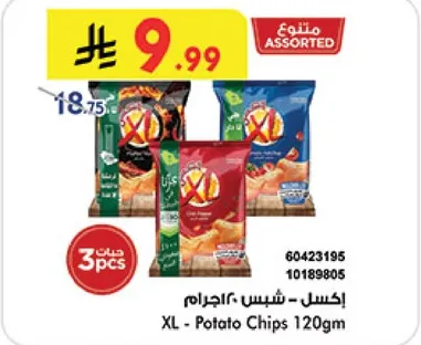 XL Potato Chips 120gm