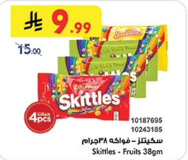 سكاكر - فواكه 38جرام