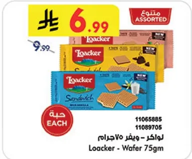 Loacker - Wafer 75gm