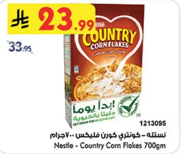 نسله - كونيتري كورن فليكس - 700جرام