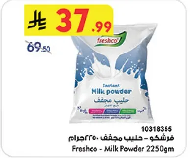 Instant Milk Powder 2250gm