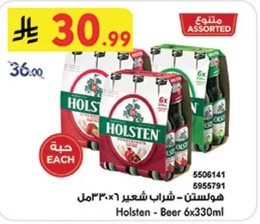 هولستن - شراب شعير 6×330مل