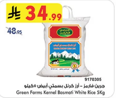 جرين فارمز - ارز كرنل بسمتي ابيض 5كيلو