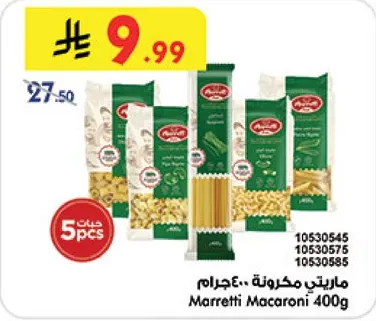 Marretti Macaroni 400g
