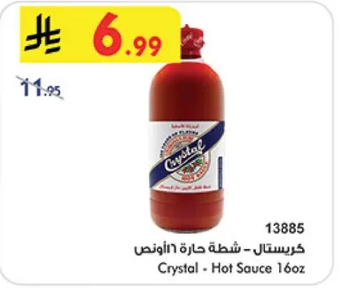 كريستال - شطه حاره 16 اونصه