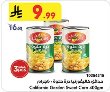 حدايق كاليفورنيا ذره حلوه 400جرام