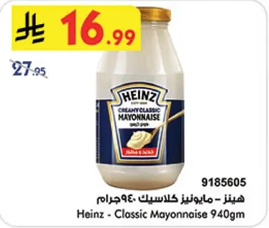 Heinz - Classic Mayonnaise 940gm