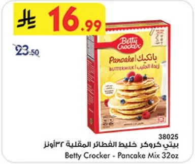 Betty Crocker Buttermilk Pancake Mix 32oz
