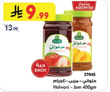 حلواني - مربي 400جرام