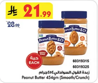 Peanut Butter 454gm (Smooth/Crunch)