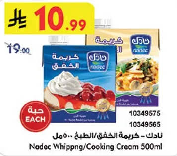 Nadec Whipping/Cooking Cream 500ml