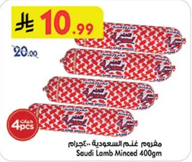 Saudi Lamb Minced 400gm