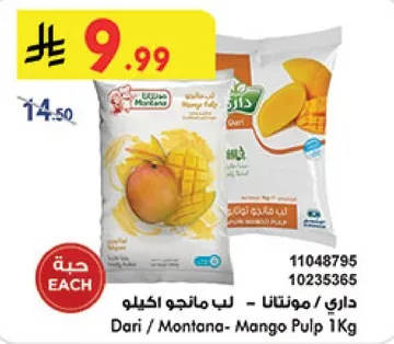 داري / مونتانا - لب مانجو 1 كغ