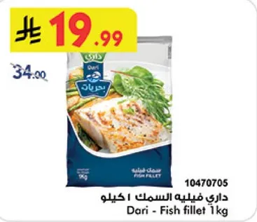 Dari - Fish fillet 1 kg