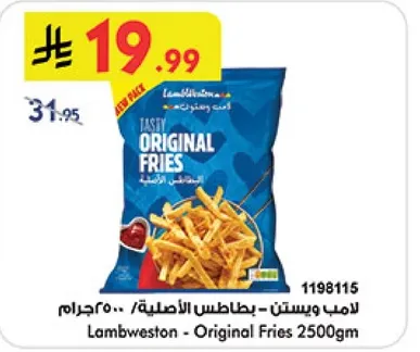 Lamb Weston - Original Fries 2500gm