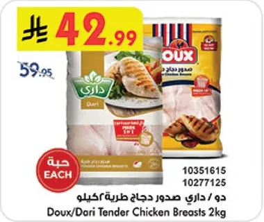 Doux/Dari Tender Chicken Breasts 2kg