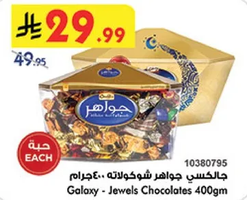 Galaxy - Jewels Chocolates 400gm