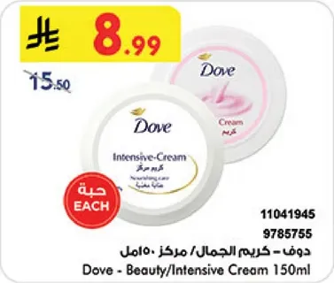 دوف - كريم الجمال 150 مل