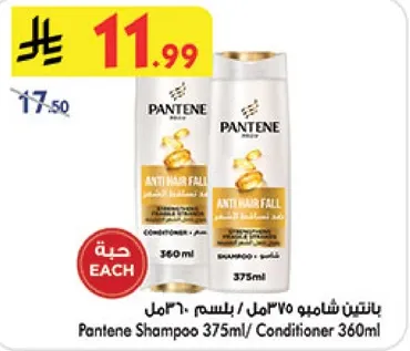 شامبو بانتين 375 مل / بلسم 360 مل